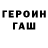Героин VHQ Sam Djautx