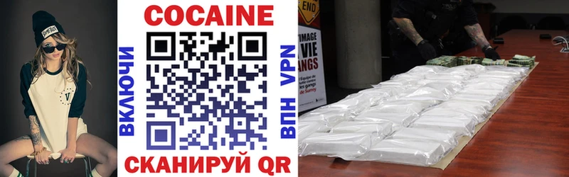 COCAIN 97% Ужур