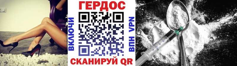 ГЕРОИН Heroin  как найти закладки  Ужур 
