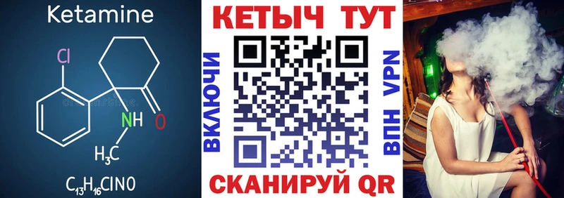 Кетамин ketamine blacksprut вход Ужур
