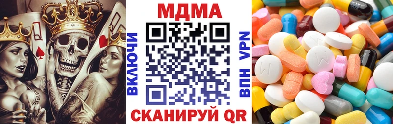 МДМА кристаллы Ужур
